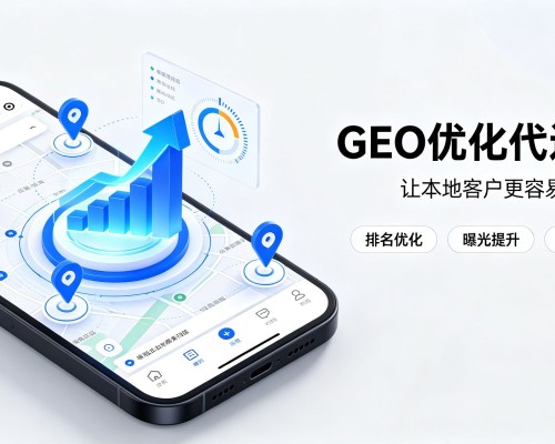 金平GEO优化